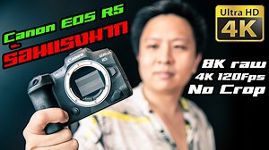 45K views · 1.5K reactions | พรีวิว Canon EOS R5 กล้อง Mirrorless...