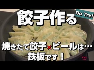 キャベツたっぷり大葉ニラ餃子~焼き立て×ビールは最高！~