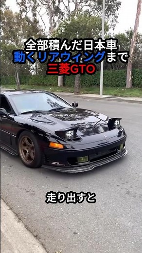 The Japanese sports car that had it all: Twin-turbo, AWD, and active aerodynamics【Mitsubishi GTO】