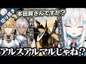 【スト鯖Ark】アルスと歩く！スト鯖 day2 まとめ 【アルス・アルマル 切り抜き/にじさんじ】