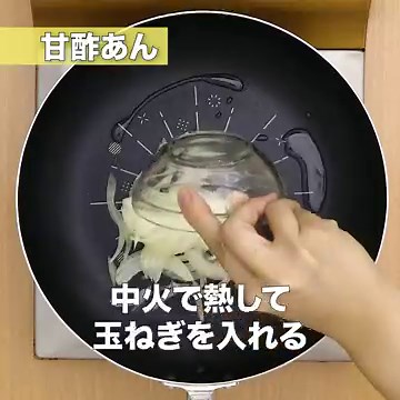 ふわふわ食感！ 白身魚の甘酢あんかけのレシピ動画・作り方 | デリッシュキッチン