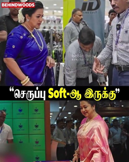 Radikaa 😍 "செருப்பு Soft-ஆ இருக்கு"
