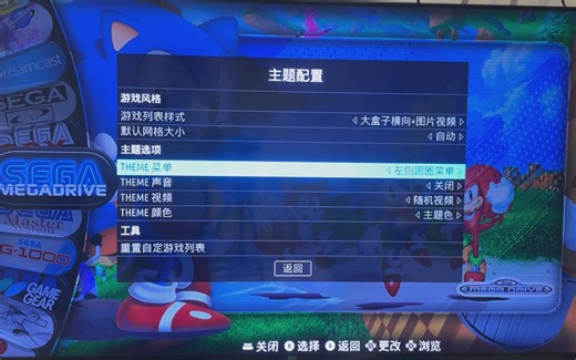 batocera+retropie 精美主题分享+汉化主题