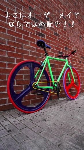 スペシャルカラーのオーダーメイド自転車紹介
