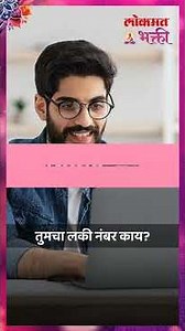 तुमचा खरा Lucky Number कोणता? Numerology नुसार जाणून घ्या! | तुमच्या आयुष्यात कोणते बदल घडवतो? KA5