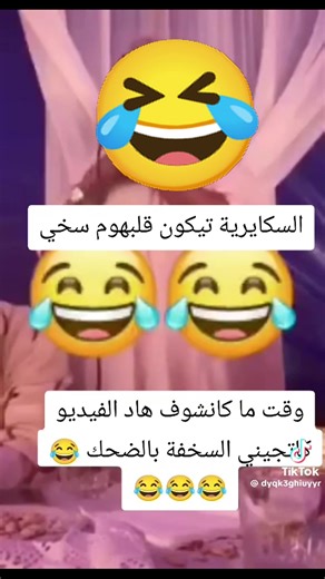 سير بلا ميعفو عليك الله خليك هايدا  #سكايري 珞﫡 | Adib Issam | Facebook