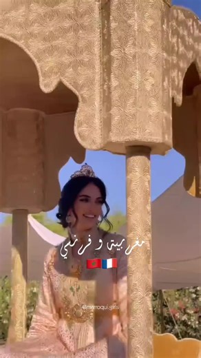 Célébration d'un mariage mixte franco-marocain