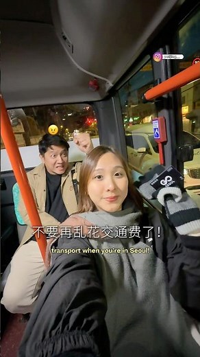 🇰🇷 韓國首爾自由行 抵達後必須先買這張卡！超省錢 🔥 #首爾交通 #首爾 #seoul #seoultravel