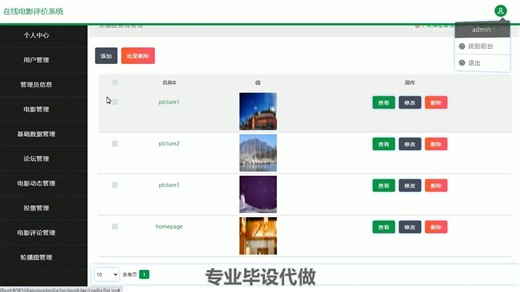 ssm148基于Spring MVC框架的在线电影评价系统计算机毕业微信小程序设计java系统php网站软件python安卓jsp开发asp、springboo