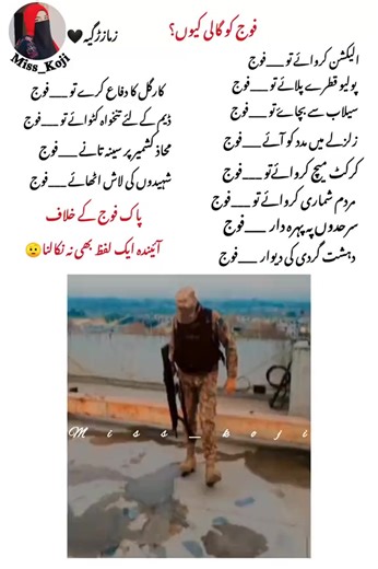 Army versus police Welcome to the official page dedicated to the brave and resilient Pakistan Army! Celebrating the #PakistanArmyAttitude and showcasing why we believe our forces are the #StrongestArmy in the world. Join us for updates, stories of valor, and a glimpse into the lives of our heroes. #PakArmy #DefendersOfPakistan #PrideOfNation #PakFauj #ArmyStrong #PakistanZindabad | Ani Rao