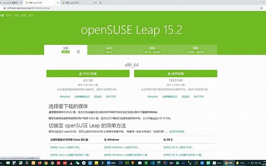 15.Linux OpenSUSE Server介绍、下载、安装和初始配置