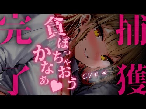 【ヤンデレASMR】チーターの獣人ちゃんの計画を偶然耳にしてしまったあなたは抵抗むなしく〇われる【男性向けシチュエーションボイス】