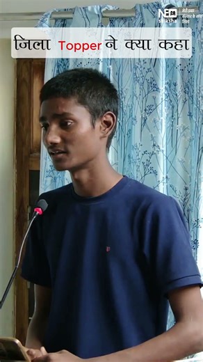 Jila Topper ka Secret 🤯 | 91.6% Laane Wale Student ka Study Plan 📚 | Success Tips 2026 #neoshiksha