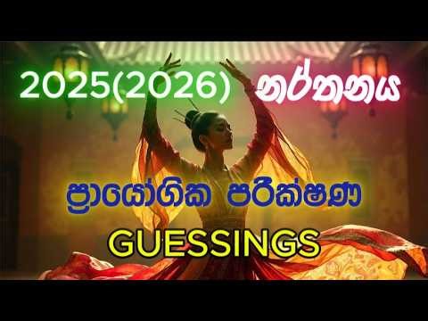 2025(2026) OL dancing practical guessings #2026 #2025 #dance