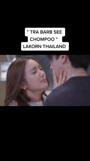 Tra Barb See Chompoo: Sinopsis y Personajes