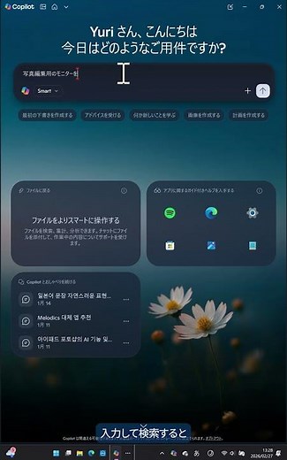 【🖥️デル・テクノロジーズのTips／Copilotを日常でもっと便利に】