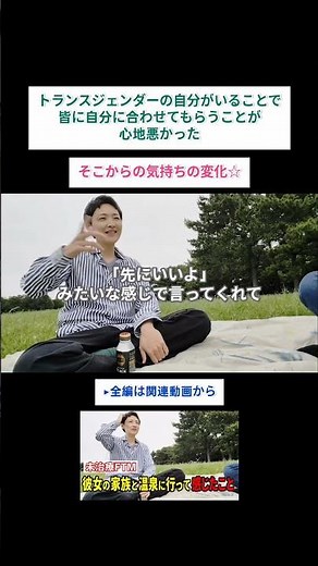相手のしてくれたことを見る大切さ☆#shorts #未治療ftm #ftm #ftx #トランスジェンダー #性別違和 #Xジェンダー #ftm相談 #在り方