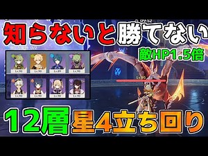 【最難関】螺旋12層が超簡単に！5.1は聖骸獣復活！星4武器+星4キャラで星9立ち回り攻略！【無課金/微課金】ナタ/5.1/ナヒーダ/シロネン/超開花