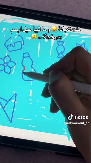 تطبيق رسم artworkout: تعلّم كيف ترسم مجانًا