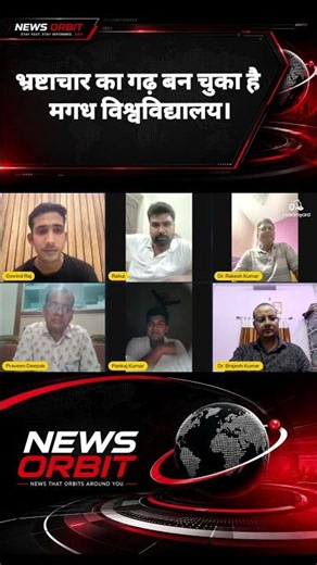Corruption in Magadh University? The Truth About Illegal Hirings