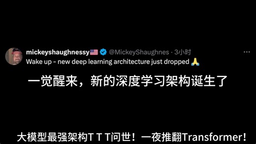 大模型最强架构TTT问世！斯坦福UCSD等5年磨一剑， 一夜超越Transformer！