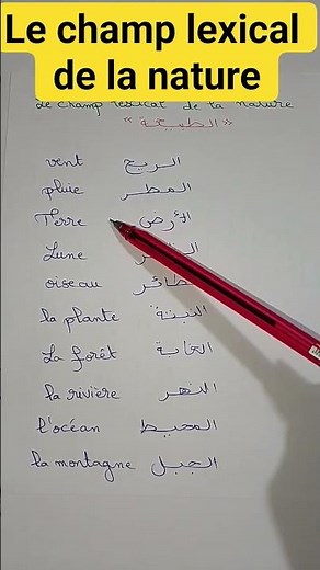 le champ lexical de la nature #الحقل الدلالي الخاص بالطبيعة