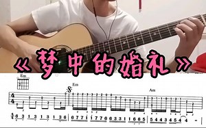 《梦中的婚礼》★★ 你并不把我当朋友，你甚至不愿意给我点个赞