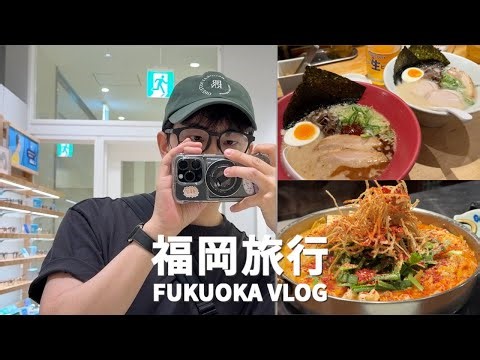 일본남자Vlog🇯🇵나마비루로 시작한 2박3일 후쿠오카 먹부림 여행 1일차 (라멘,모쯔나베,야키토리,후쿠오카 맛집)