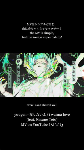 MVもうYouTubeに見える！english subtitles also available! OUT NOW‼️･:* .\\(( °ω° ))/.: . . . #kasaneteto #vocaloid #projectsekai #hatsunemiku #rythmgame