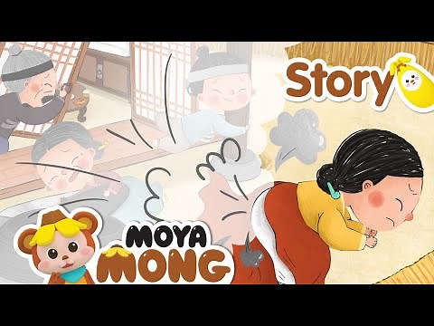 전래동화｜방귀쟁이 며느리｜인기동화｜방귀｜모야몽