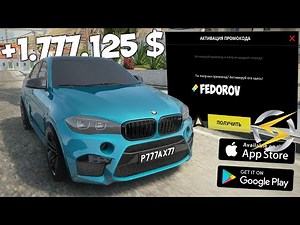 ВСЕ ПРОМОКОДЫ НА ДЕНЬГИ НА ONESTATE РП! РАБОЧИЕ ПРОМОКОДЫ OneState RP