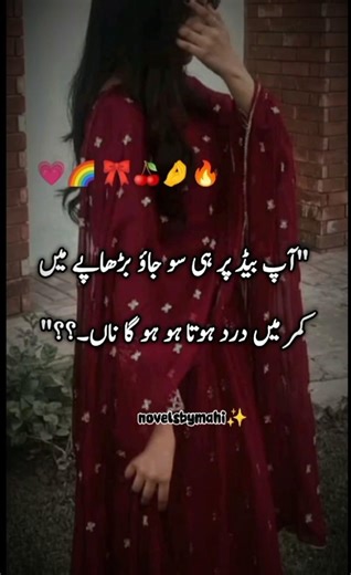 bed pr soo jye |Age difference based ☠️| forced marriage novels 🚬 |romantic Urdu novels 🎀