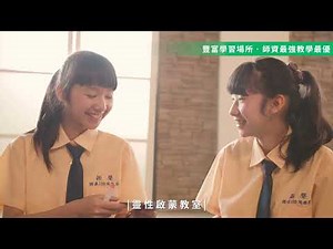 天主教振聲高級中學 國中部