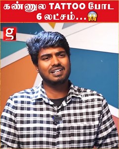 என்ன வீட்ல துரத்திட்டாங்க , ஆனா இப்போ..! 😭| Emo tattoo | tattooartist | humanalien | Arrest | emo arrest | #Emotattoo #tattooartist #humanalien #aliens #trichytattoo #emotattoo #eyeballtattoo #Cassie #Emocassie #illuminati #galattavoice #Emotattoointerview | Galatta Media