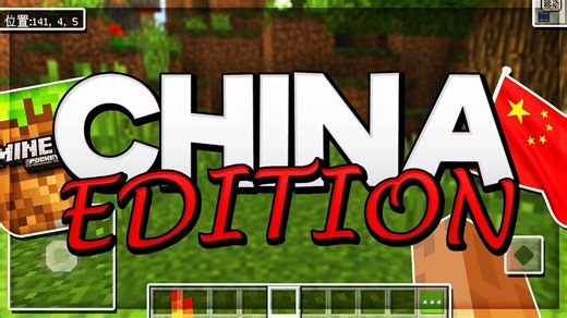 MCPE China edition! 😱 - Minecraft PE (Pocket Edition)