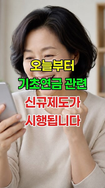 Starting today, "this" is coming from your local community center (Basic Pension)