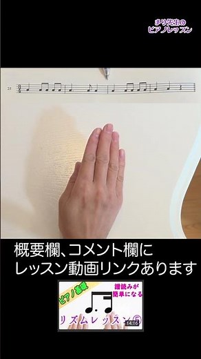 付点のリズムをマスターしよう！付点四分音符と付点八分音符 #習得 #練習 #ピアノ #初心者 #独学 #レッスン #shorts