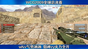 CS世界大赛 wNv气势汹汹 Zy一人狙掉了一整队 FalleN彻底怀疑人生
