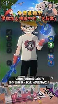 Mabinogi Mobile: Get a Free Outfit! Complete This Side Quest to Join the Legendary "Uncle Gang"! ...