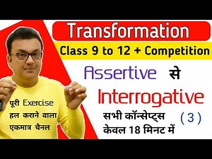 Assertive to Interrogative | Transformation of Sentences in English Grammar | Class 12 | Exercise 3
