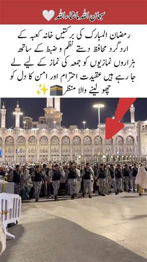 Guards Guide Worshippers to Friday Prayer at the Kaaba#viralvideo #islamicvideo #ramadan #trending
