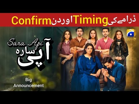 Sara Api Episode 1 | Sara Api Geo TV Drama Timing and Date Confirmed | Sawera Nadeem