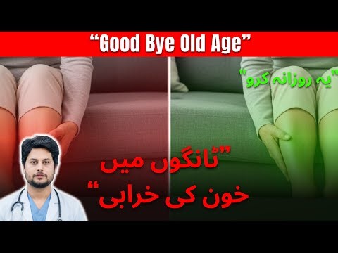Pain in Legs & Blocked Veins || Treatment in only 5 Minutes