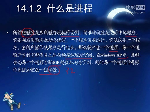 Visual C++学习视频14：多线程编程