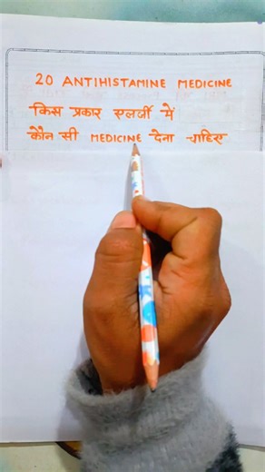 Yusuf Ansari on Instagram: "टॉप 20 Antihistamine Medicine Use In Hindi | किस प्रकार के एलर्जी में कौन सी मेडिसन जी जाती है | Anti Allergic Medicine knowledge hindi . . #instagramreels #trending #reelviral #instagood #reelsinstagram"