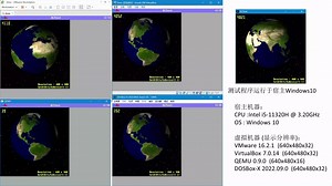 在X86虚拟机运行自制操作系统测试内存图像写屏速度对比(VMware/VirtualBox/QEMU/DOSBox-X)