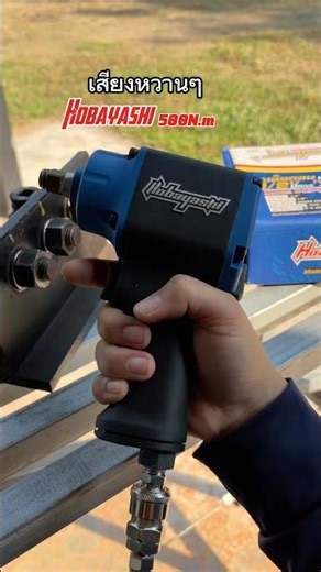 บล็อกลม4หุล เสียงหวานๆ เล็ก เบา แรงบิด500Nm #บล็อกลม #hobayashi