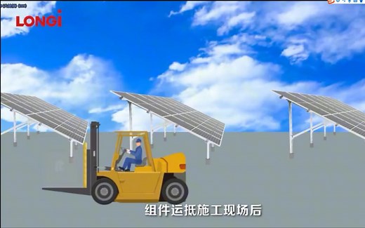 【光伏施工】常规太阳能光伏组件的运输、吊装、拆卸、安装规范流程及注意事项