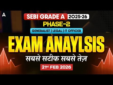 SEBI Grade A Exam Analysis 2026 (Phase 2) 🚨 | Paper 1 & 2 Review | 21 Feb 2026