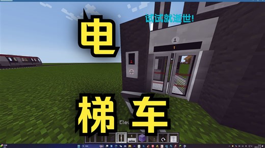 【MTR4K】体验新电梯，更抽象了.......